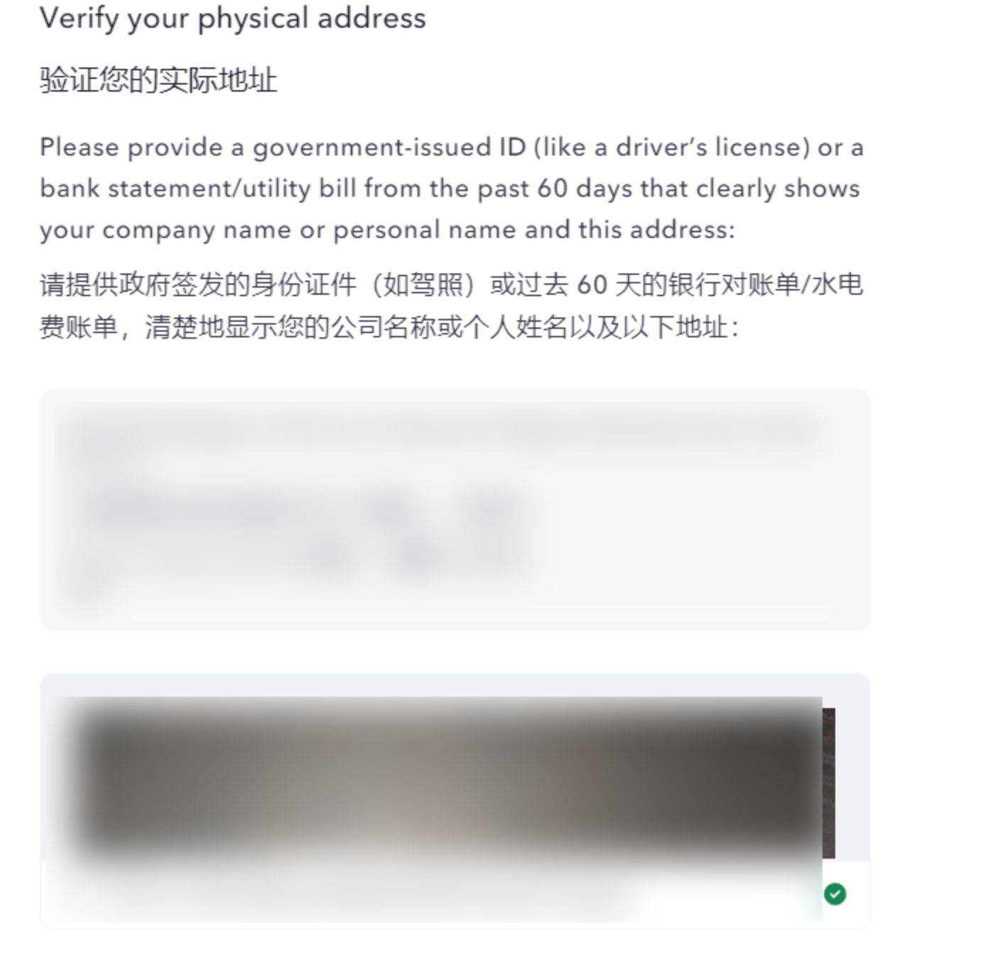 15-bank-verifyaddress