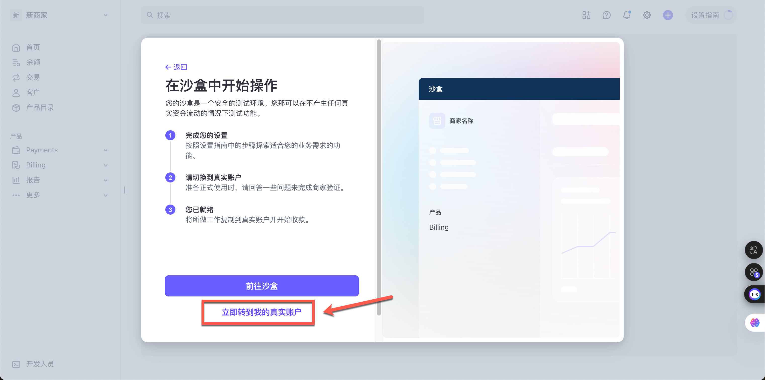 4-stripe-real-account