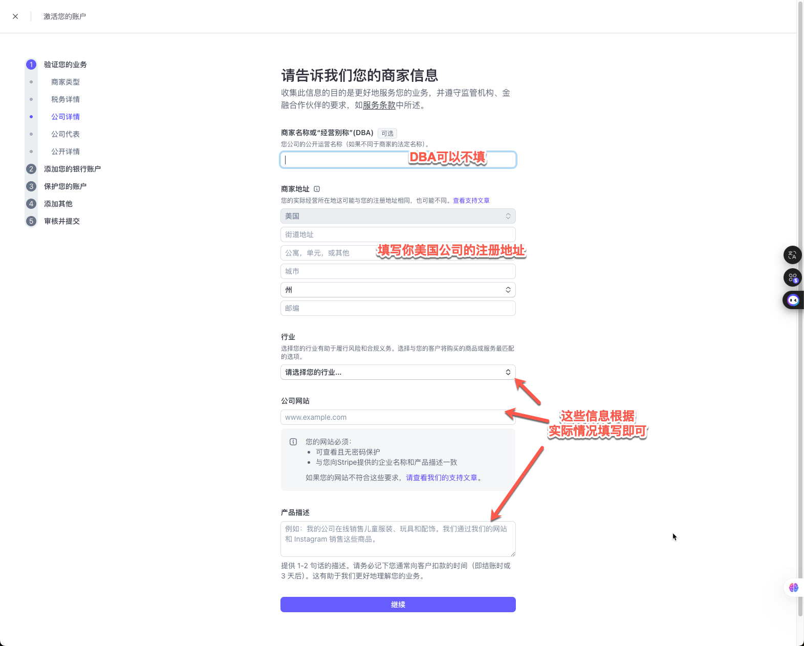 8-stripe-detailed-info